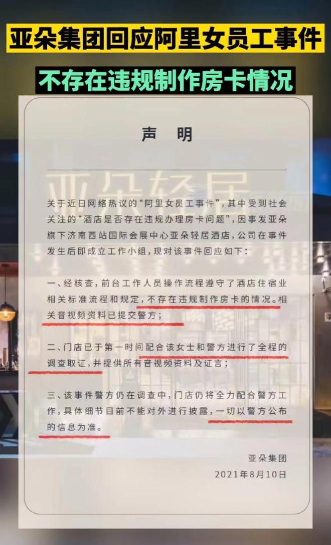 中产的“智商税”太香知名酒店闷声发大财爱游戏app1年卖出120万个！专割(图3)