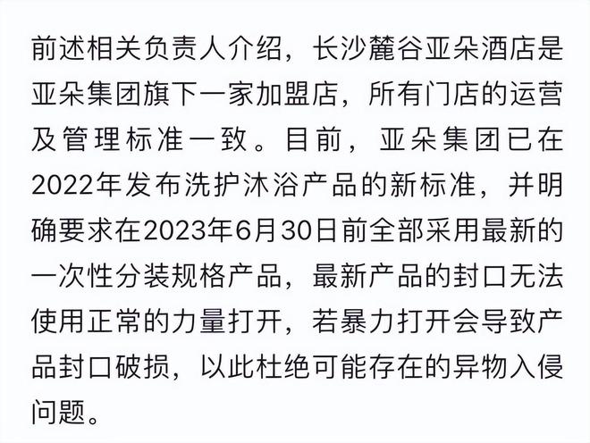 中产的“智商税”太香知名酒店闷声发大财爱游戏app1年卖出120万个！专割(图22)