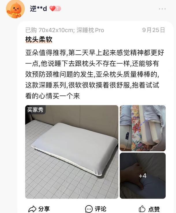 中产的“智商税”太香知名酒店闷声发大财爱游戏app1年卖出120万个！专割(图23)