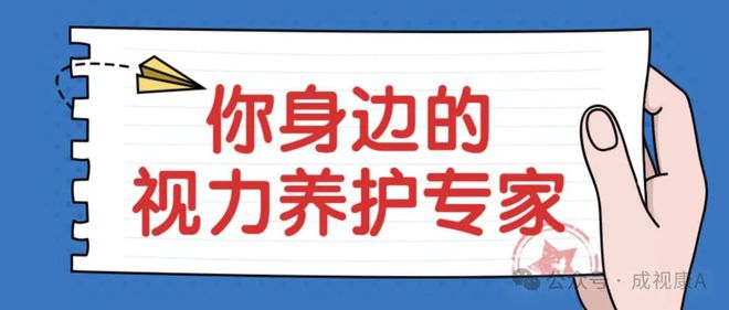 的策略和近视复查周期爱游戏最新爱眼护眼(图1)