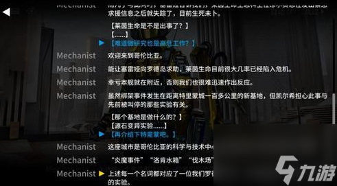 怎么触发-明日方舟伐木场事件触发攻略爱游戏app入口明日方舟伐木场事件(图1)